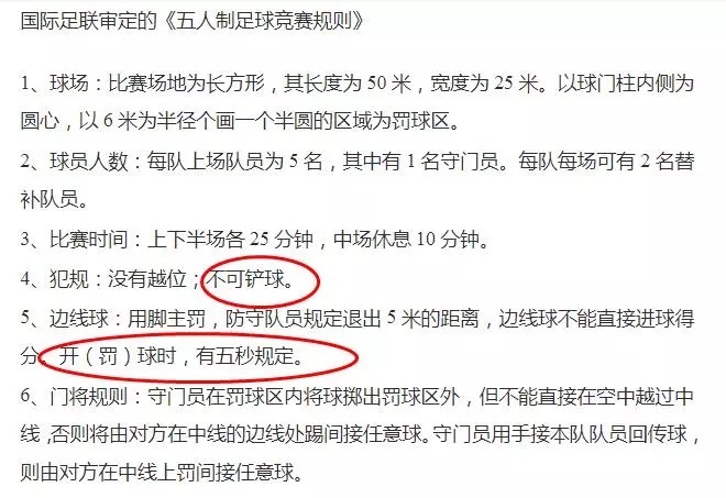 5人制足球多少人?搞懂人数规则,下场不懵圈 5人制足球多少人?搞懂人数规则,下场不懵圈